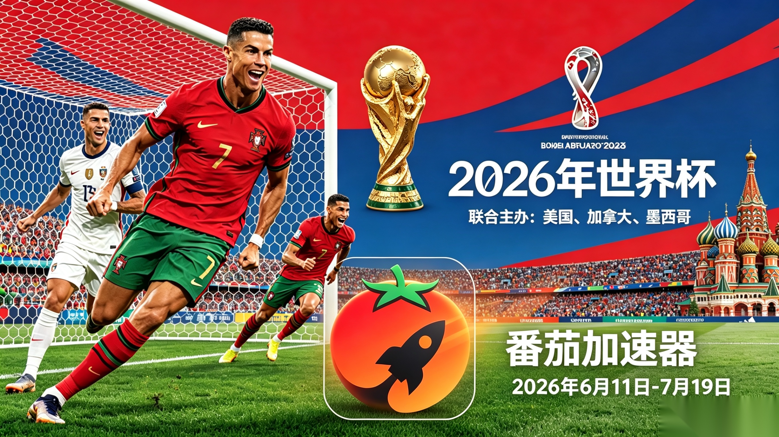在韩国看世界杯当前IP受限制教程