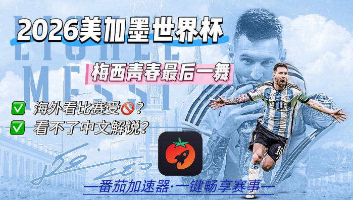 在泰国看世界杯无法播放教程