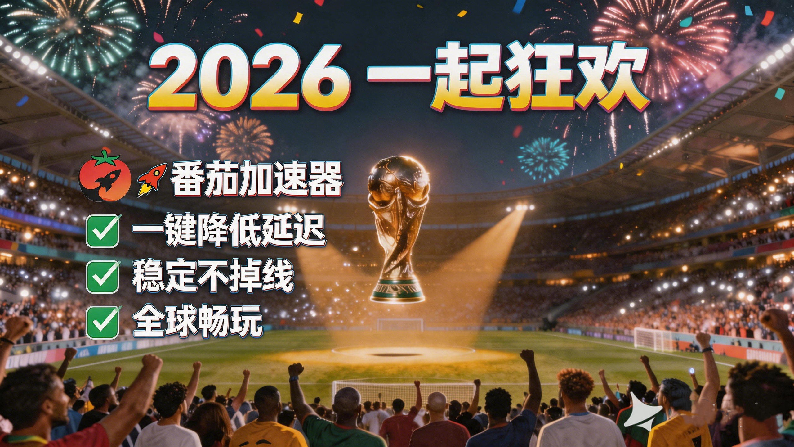 在美国看世界杯中文解说当前地区不可播放教程