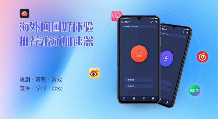 腾讯视频在国外能看吗教程