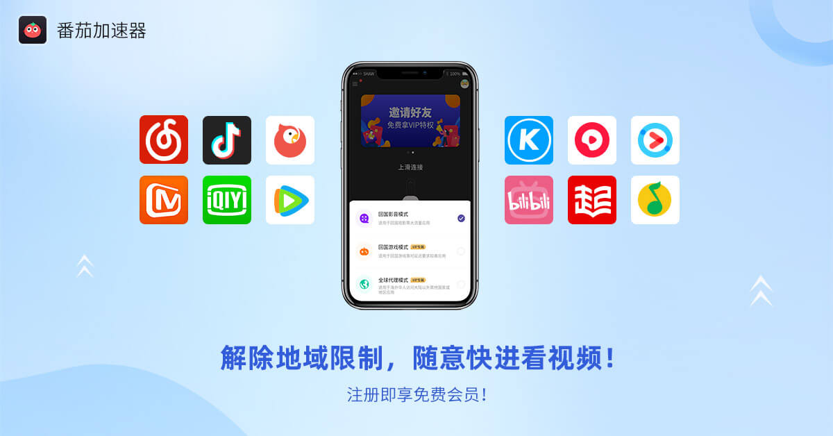 在国外听歌限制怎么办教程