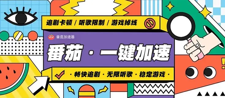 海外如何看国内影视剧教程