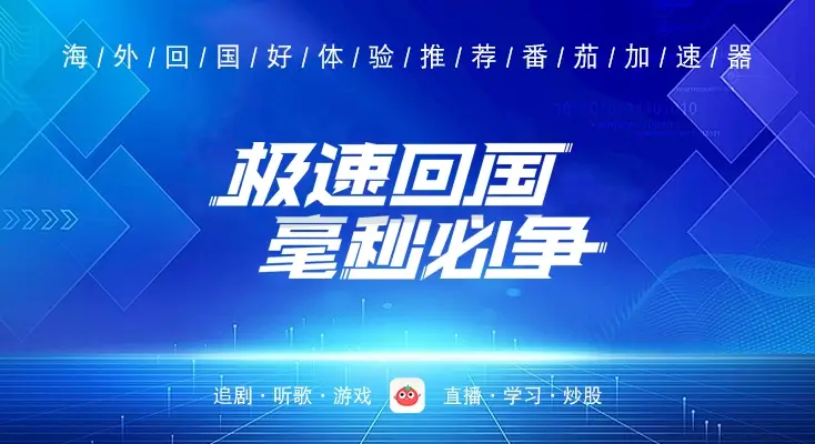 腾讯视频海外版权限制教程