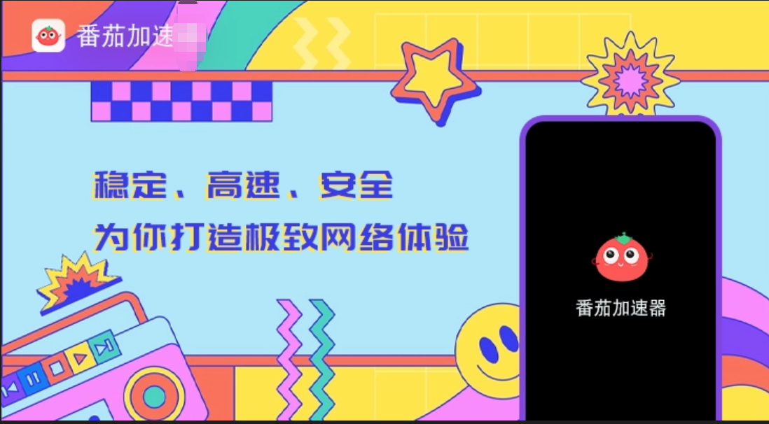 雷神手游VPN好用吗？和天速回国VPN对比哪个回国效果更好？教程