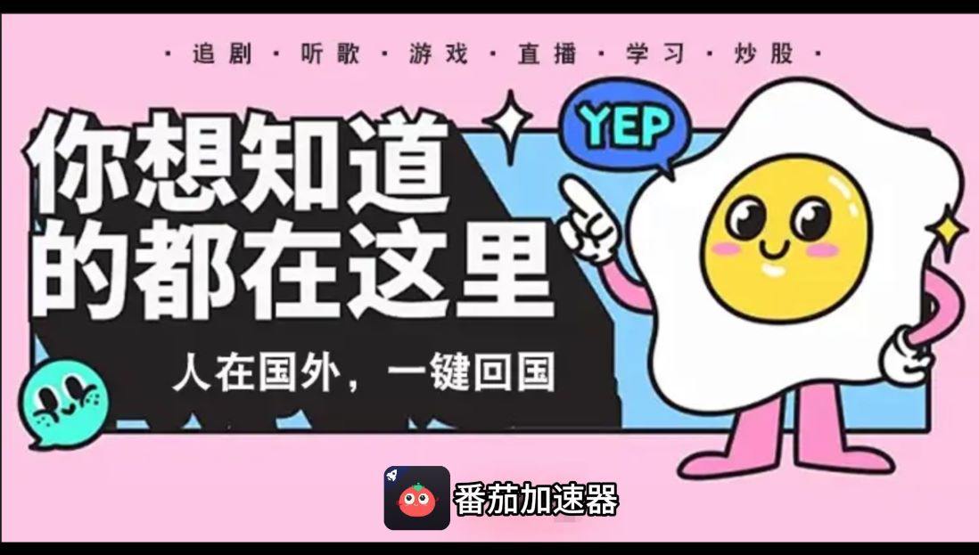 出国旅游能玩仙境传说RO：守护永恒的爱吗教程