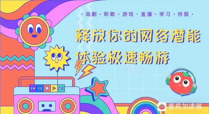 海外如何看国内影视剧教程